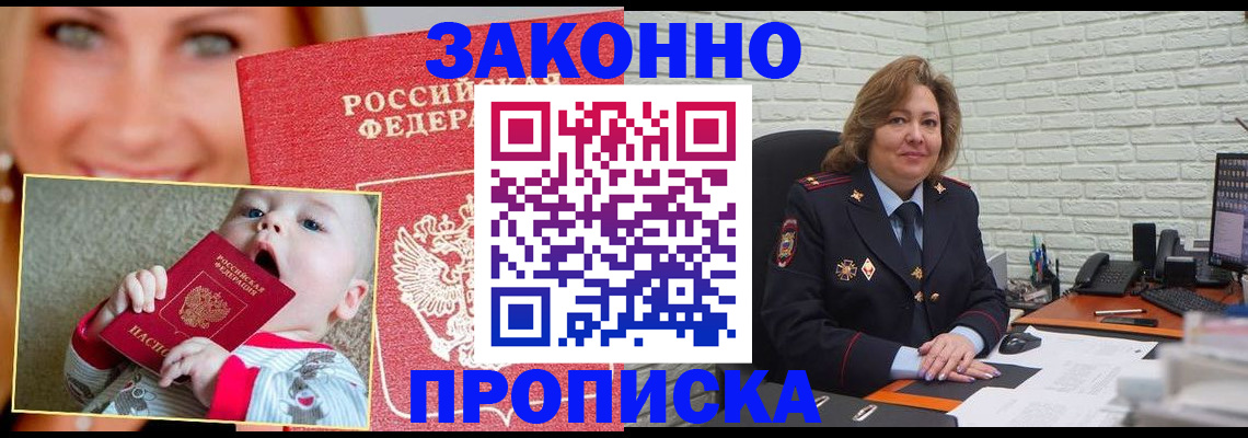 где прописаться в Сертолово