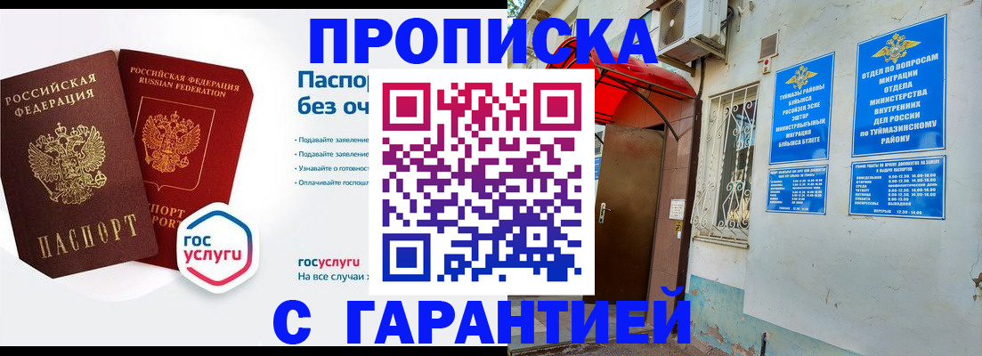прописка законно в Сертолово