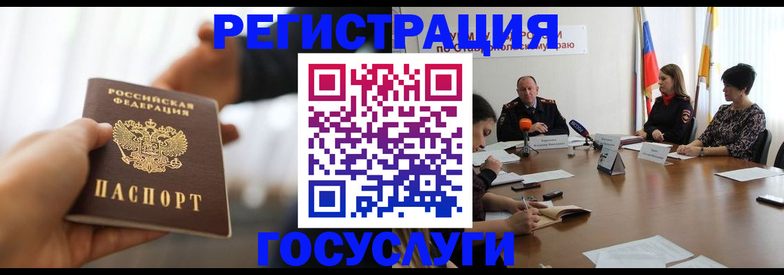 временная регистрация в Сертолово