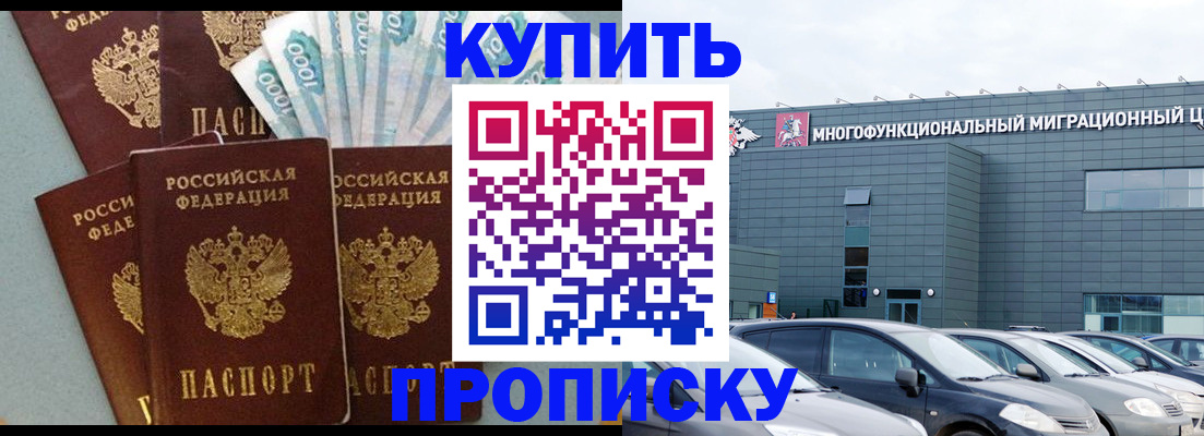 прописка штамп в Сертолово